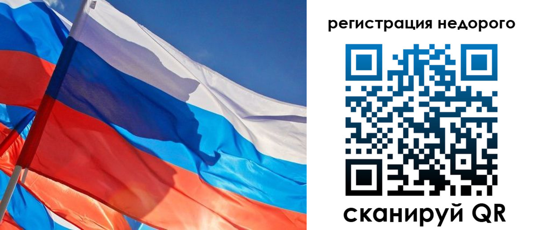 прописка штамп в Смоленской области