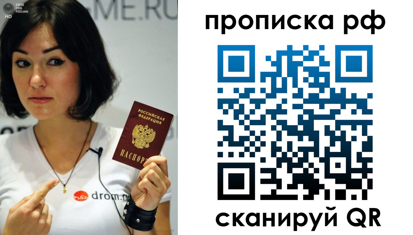прописка поиск в Смоленской области