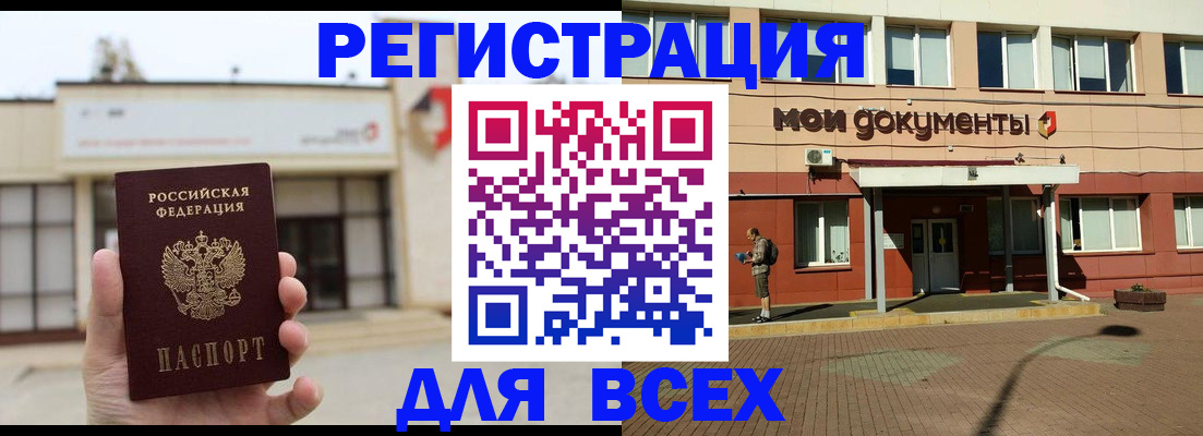 временная регистрация 2025 в Смоленской области