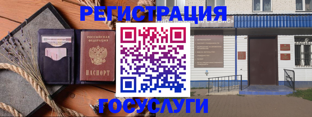 прописка штамп в Смоленской области