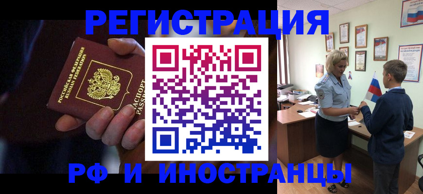 регистрация в Смоленской области